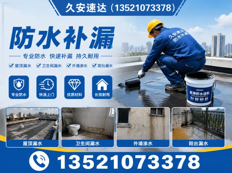 延庆区大型工程堵漏展示图