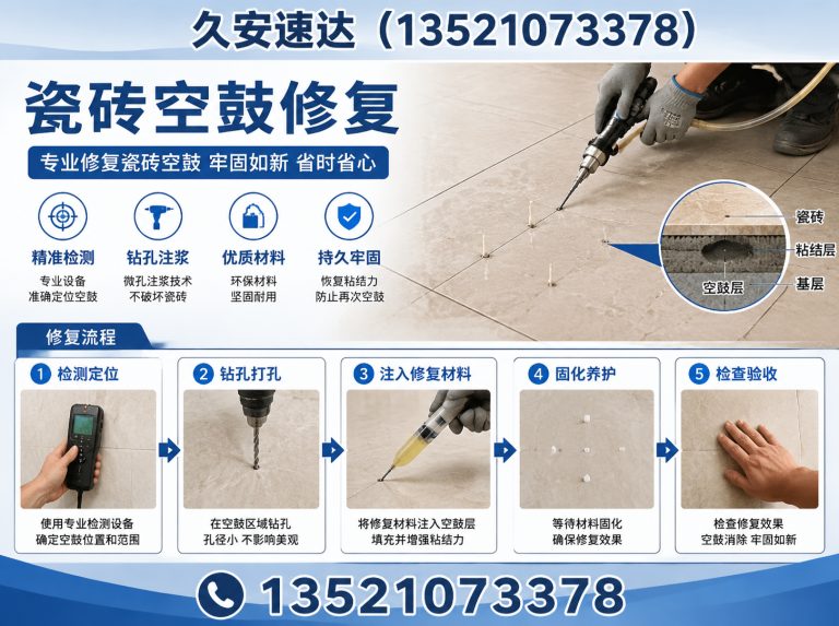 延庆区房屋加固展示图